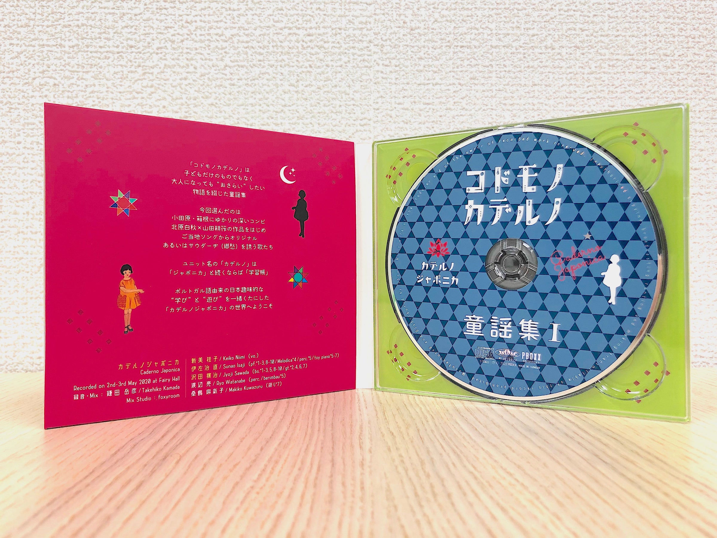 カデルノジャポニカ『コドモノカデルノ童謡集Ⅰ』 | 牧神画廊 pboxx